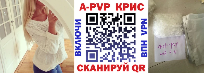 Альфа ПВП крисы CK  Купить  Любим 