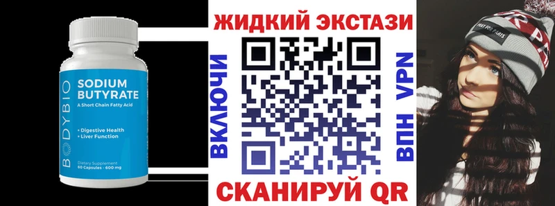 БУТИРАТ вода  Купить  Любим 