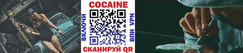 Cocaine Эквадор  Купить закладки  Любим 