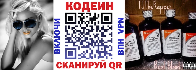 Кодеин Purple Drank  Купить где  Любим 
